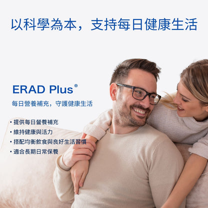 易瑞得 ERAD Plus Pre-D 素食草本萃取 單瓶