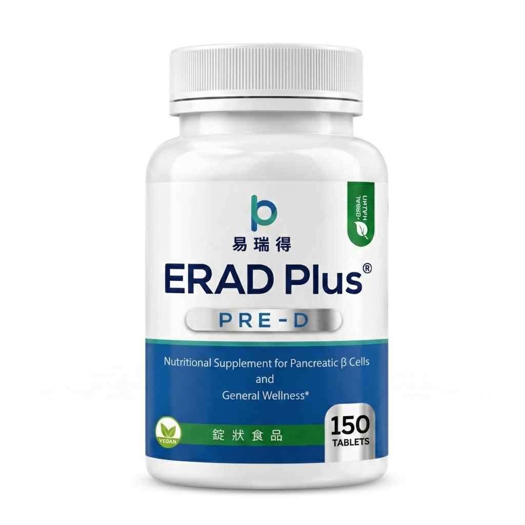 易瑞得 ERAD Plus Pre-D 素食草本萃取 單瓶
