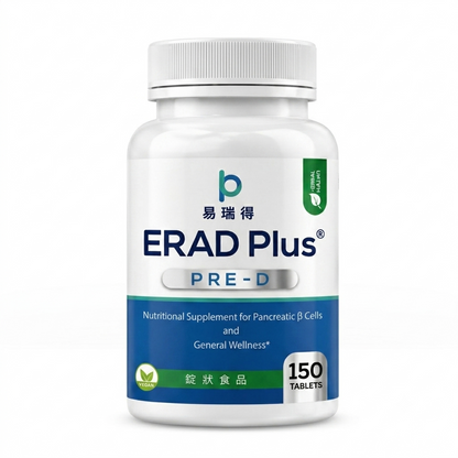 易瑞得 ERAD Plus Pre-D 素食草本萃取 單瓶
