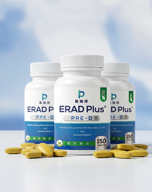 易瑞得 ERAD Plus Pre-D 素食草本萃取 三瓶入門組